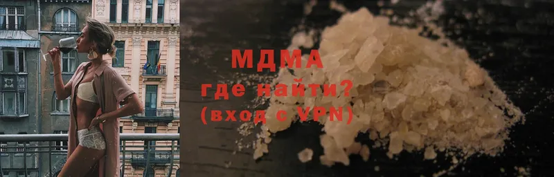 MDMA crystal Губкин